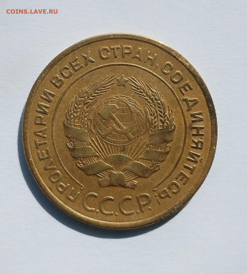 5 копеек 1933 - IMG_20250824_094603