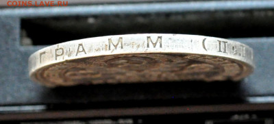 полтинник 1925г. года ПЛ до 03.09.25 до 19.00 по МСК - DSC_0924.JPG