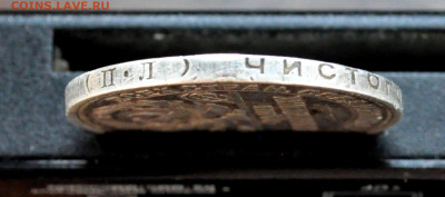 полтинник 1925г. года ПЛ до 03.09.25 до 19.00 по МСК - DSC_0925.JPG