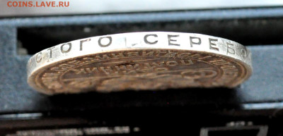 полтинник 1925г. года ПЛ до 03.09.25 до 19.00 по МСК - DSC_0926.JPG