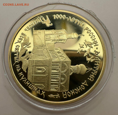 100 рублей 1996 г.  Дмитрий Донской . Короткий . 31.08. Блиц - WhatsApp Image 2025-08-31 at 14.13.08