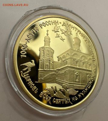 100 рублей 1996 г.  Дмитрий Донской . Короткий . 31.08. Блиц - WhatsApp Image 2025-08-31 at 14.13.08 (3)