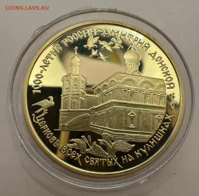 100 рублей 1996 г.  Дмитрий Донской . Короткий . 31.08. Блиц - 1
