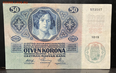 Австро-Венгрия. 50 крон 1914 г(отличная) До 04.09 в 22-00 Мк - FullSizeRender - 2025-08-31T142629.786