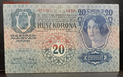 Австро-Венгрия. 20 крон 1915 г До 04.09 в 22-00 Мк - FullSizeRender - 2025-08-31T143629.311