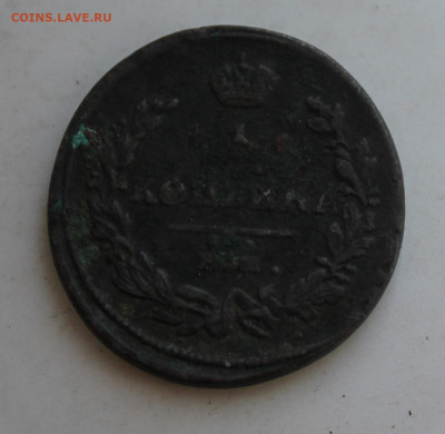 1 копейка 1811 год - IMG_2768.JPG