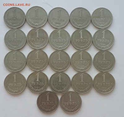 1р СССР годовые с 1961-1991 всего 22шт - 20200613_222314