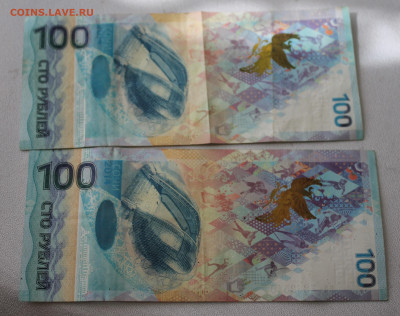 Сочи 100 рублей 2014 год 2 штуки - IMG_2803.JPG
