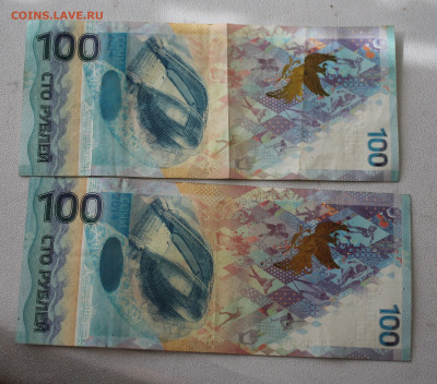 Сочи 100 рублей 2014 год 2 штуки - IMG_2802.JPG