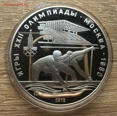 Олимпиада 80. Пруф. 28 шт. Коробка. Короткий. 31.08. Блиц - 48 (1)