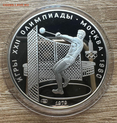 Олимпиада 80. Пруф. 28 шт. Коробка. Короткий. 31.08. Блиц - 46 (1)