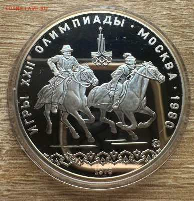 Олимпиада 80. Пруф. 28 шт. Коробка. Короткий. 31.08. Блиц - 38 (1)