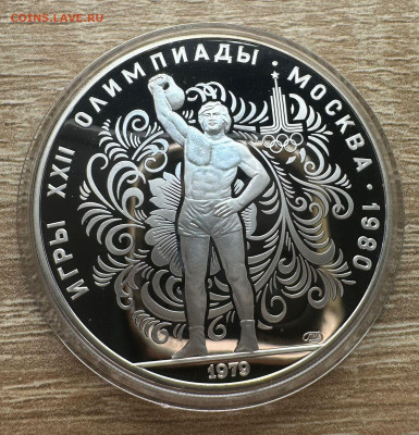 Олимпиада 80. Пруф. 28 шт. Коробка. Короткий. 31.08. Блиц - 28 (1)
