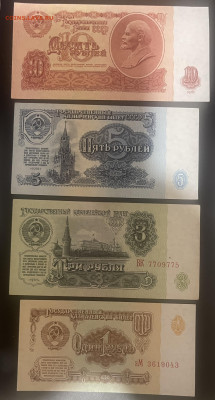 1, 3, 5 ,10 рублей 1961 г До 04.09. В 22-00 мск - FullSizeRender - 2025-08-31T175030.079