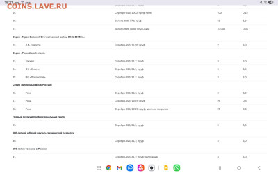 НОВОСТИ - Screenshot_20250831_182142_Chrome
