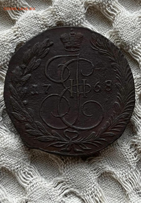 5 копеек 1768 года. ЕМ. До 03.09. - f418db8f-d9c6-4ed6-9c9b-6c7c0b19b49d