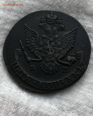 5 копеек 1787 года, КМ. Сохран. До 03.09. - 7588cbd2-fb27-49f8-8ea9-d0724ef814e0