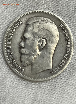1 рубль 1898 года. (АГ) до 03.09. - f14b8b5e-a01a-4f2c-9f4c-0d888ec60b1e