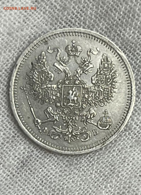 20 копеек 1860 года СПБ-ФБ. Бант широкий. До 03.09 - dff2a1d2-8777-4726-91cd-2408bd1e8457