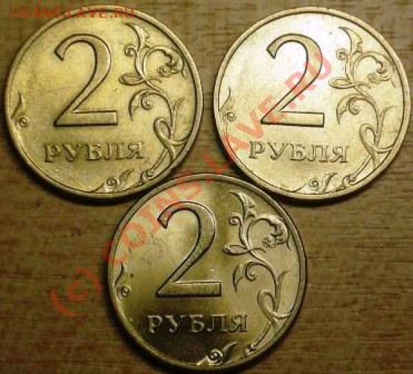 2 руб 1999г спмд. шт 1.1 ??? - P1060955.JPG