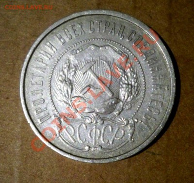 полтинник 1921 АГ до 17.02.2012  22,15 МСК - 11