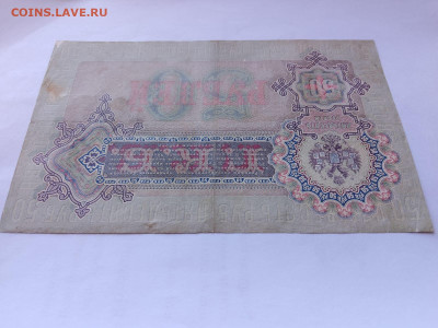 50 рублей 1899 года. Тимашев до 04,09,25 по МСК 22-00 - 1899-16