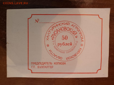 Р чеки до 04,09,25 по МСК 22-00 - рус1