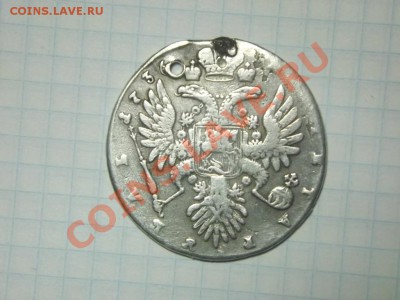 рубль 1736 красивый,но с дыркой до 18.02. 22.00мск - Изображение 671