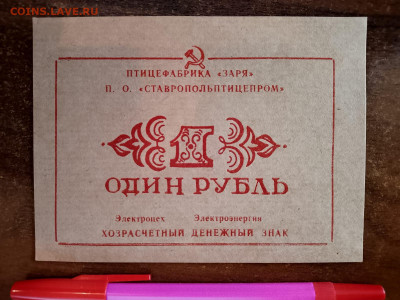 Р чеки, Заря, Атом. станция до 04,09,25 - заря 1