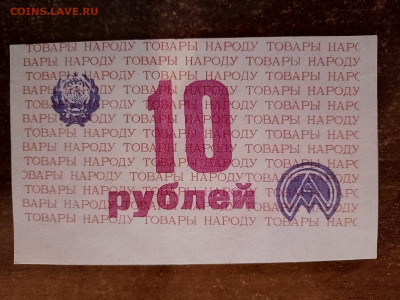 Р чеки, Заря, Атом. станция до 04,09,25 - Изображение WhatsApp 2024-10-29 в 23.37.46_dc264c8a