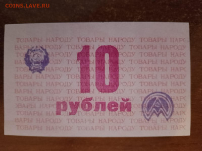 Р чеки, Заря, Атом. станция до 04,09,25 - Изображение WhatsApp 2024-10-29 в 23.37.46_cd883b61
