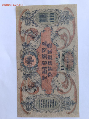 з вензель до 04,09,25 МСК 22-00 - Р - 1000-1919 ВЗ-венз -7