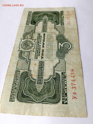 3 РУБЛЯ 1934 г. до 04,09,25 по МСК 22-00 - 1937-3-24