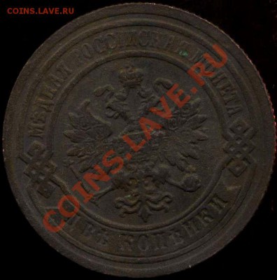 2 коп 1895 СПБ до 23.02.2012г 21.30мск - img934