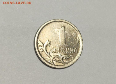 1 копейка 2003 СП Гравировка 60 Самая редкая - IMG_20250831_212149