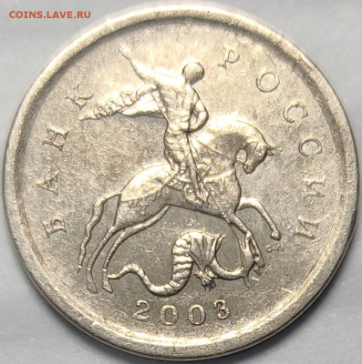 1 копейка 2003 СП Гравировка 60 Самая редкая - IMG-20250831-WA0037