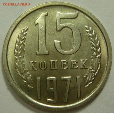 5 копеек 1967 ,20 копеек 1976,15 копеек 1971 Мешковой UNC - P1200857.JPG