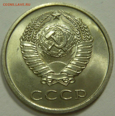 5 копеек 1967 ,20 копеек 1976,15 копеек 1971 Мешковой UNC - P1200854.JPG