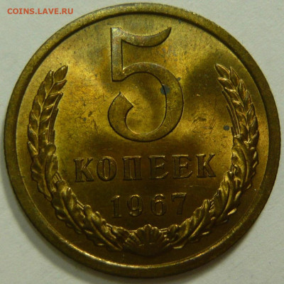 5 копеек 1967 ,20 копеек 1976,15 копеек 1971 Мешковой UNC - P1200852.JPG