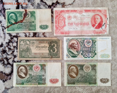 Лот Банкнот-6 шт.1937-1992г.5.09.2025г.22-00МСК. - IMG_20250901_091512~2