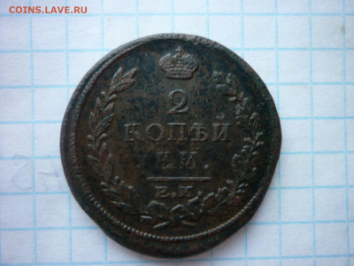 2 копейки 1811,1818,1822 гг.,до 04.09.25 в 22-00 по МСК - P1050602.JPG