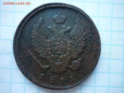 2 копейки 1811,1818,1822 гг.,до 04.09.25 в 22-00 по МСК - P1050599.JPG