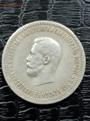 1 рубль 1896 коронация Николая 2 - IMG-20250826-WA0000(1)