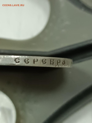 1 рубль 1896 коронация Николая 2 - IMG-20250826-WA0003(1)