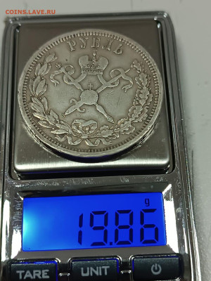 1 рубль 1896 коронация Николая 2 - IMG-20250826-WA0007(1)