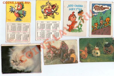 календарики 1981-1997 на оценку - img121