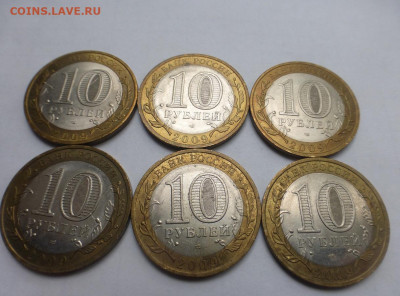 БИМ 10 р. Калуга Спб 6 шт., оборот, до 04.09, 22.00 МСК - P1130243.JPG