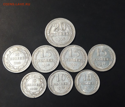 СЕРЕБРО БИЛОН СССР 10, 15, 20 КОПЕЕК 8 МОНЕТ Д 07.09 - 20240911_204159