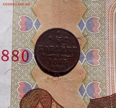 4 копейки 1885 С. П. Б. до 6.09.25 в 22:30 по Мск - 85 р