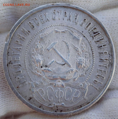 50 копеек 1922 год (ПЛ) До. 04.09.2025 в 22:00 по МСК - Screenshot_20250901_154316_edit_192912456317345